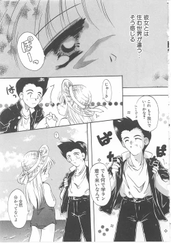 Page 81 of Okosama Jikan Wari