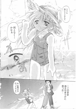 Page 82 of Okosama Jikan Wari