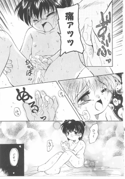 Page 95 of Okosama Jikan Wari