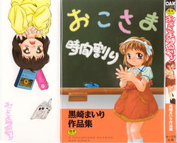 Download Okosama Jikan Wari