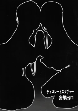 Page 28 of Chocolate Slaver