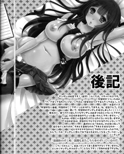 Page 23 of Moushuu Method| Agano's Admiral Diary