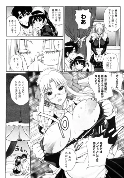 Page 119 of COMIC 0EX Vol. 14 2009-02