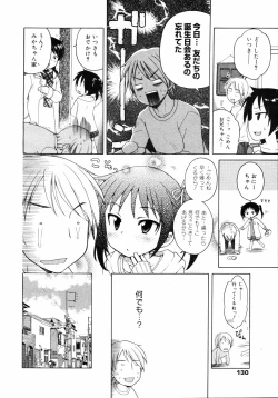 Page 129 of COMIC 0EX Vol. 14 2009-02