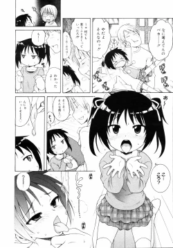 Page 131 of COMIC 0EX Vol. 14 2009-02