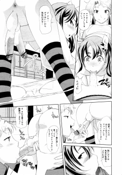 Page 168 of COMIC 0EX Vol. 14 2009-02