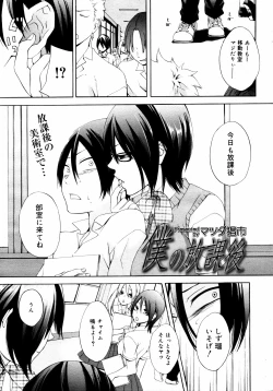 Page 180 of COMIC 0EX Vol. 14 2009-02