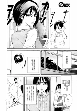 Page 181 of COMIC 0EX Vol. 14 2009-02