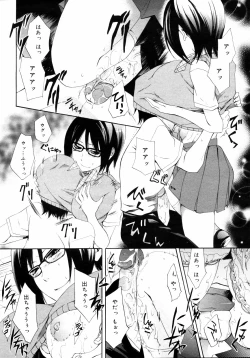 Page 189 of COMIC 0EX Vol. 14 2009-02