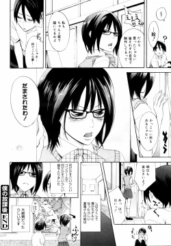 Page 199 of COMIC 0EX Vol. 14 2009-02