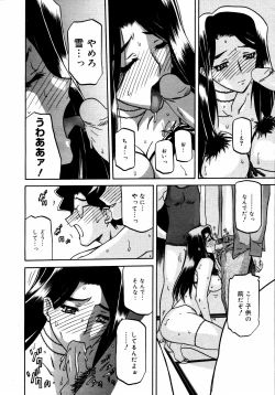 Page 225 of COMIC 0EX Vol. 14 2009-02