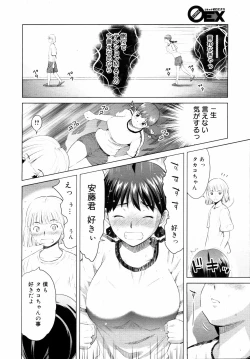 Page 29 of COMIC 0EX Vol. 14 2009-02