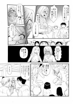 Page 302 of COMIC 0EX Vol. 14 2009-02