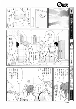 Page 319 of COMIC 0EX Vol. 14 2009-02