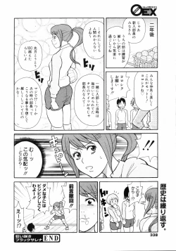 Page 337 of COMIC 0EX Vol. 14 2009-02