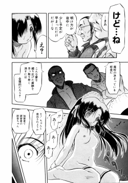 Page 351 of COMIC 0EX Vol. 14 2009-02