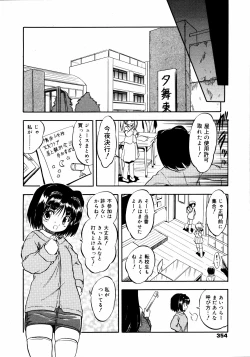 Page 353 of COMIC 0EX Vol. 14 2009-02