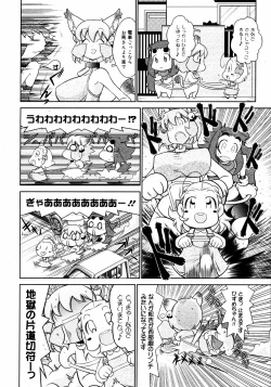 Page 381 of COMIC 0EX Vol. 14 2009-02