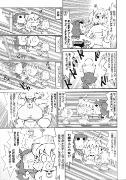 Page 382 of COMIC 0EX Vol. 14 2009-02