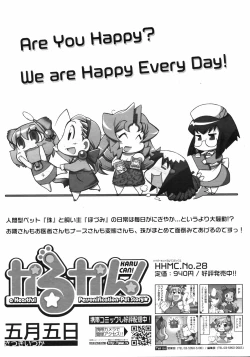 Page 384 of COMIC 0EX Vol. 14 2009-02