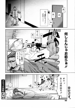 Page 49 of COMIC 0EX Vol. 14 2009-02