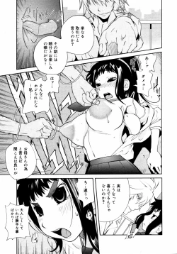 Page 86 of COMIC 0EX Vol. 14 2009-02