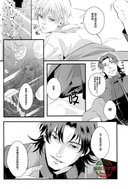 Page 10 of Oboreru Sakana ni Mekakushi o | 遮住溺水之魚的眼睛