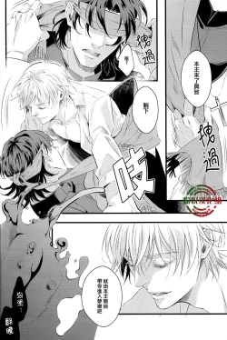 Page 12 of Oboreru Sakana ni Mekakushi o | 遮住溺水之魚的眼睛