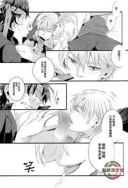 Page 13 of Oboreru Sakana ni Mekakushi o | 遮住溺水之魚的眼睛