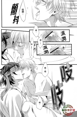 Page 14 of Oboreru Sakana ni Mekakushi o | 遮住溺水之魚的眼睛