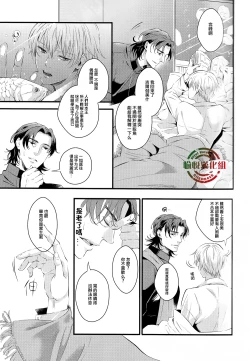 Page 7 of Oboreru Sakana ni Mekakushi o | 遮住溺水之魚的眼睛