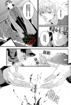 Page 9 of Oboreru Sakana ni Mekakushi o | 遮住溺水之魚的眼睛