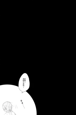 Page 15 of Touken Otokoka Suru Nante Kii Tenai!!