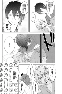 Page 23 of Touken Otokoka Suru Nante Kii Tenai!!