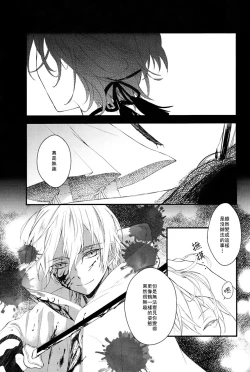 Page 28 of Touken Otokoka Suru Nante Kii Tenai!!