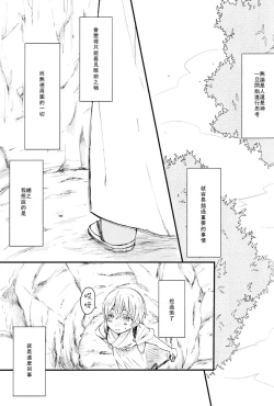Page 2 of Touken Otokoka Suru Nante Kii Tenai!!