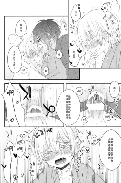 Page 35 of Touken Otokoka Suru Nante Kii Tenai!!