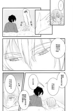 Page 39 of Touken Otokoka Suru Nante Kii Tenai!!