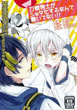 Download Touken Otokoka Suru Nante Kii Tenai!!