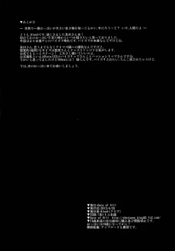 Page 24 of Nyuujoku Holstein| Tit-tortured Holstein: Shizuku Oikawa's 105cm Boobs are all mine!