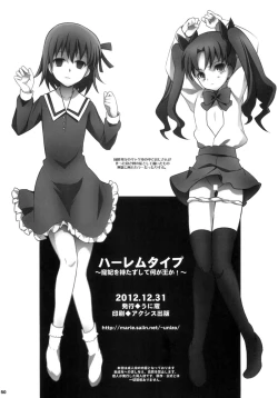 Page 48 of Harem Type| Harem Type