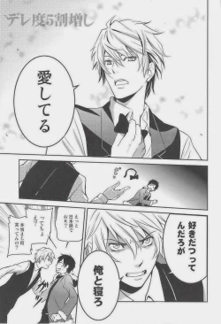 Page 12 of SHIZUDERE