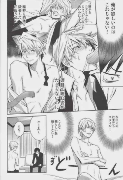 Page 17 of SHIZUDERE