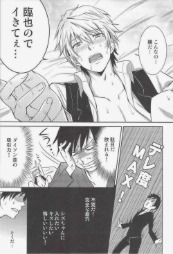 Page 22 of SHIZUDERE