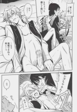 Page 24 of SHIZUDERE