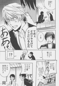 Page 26 of SHIZUDERE