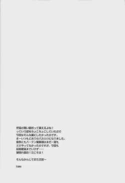 Page 28 of SHIZUDERE