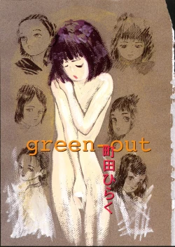 Page 1 of Green-out