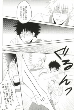 Page 11 of Taisou Fuku o Nugasanaide!