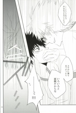 Page 13 of Taisou Fuku o Nugasanaide!